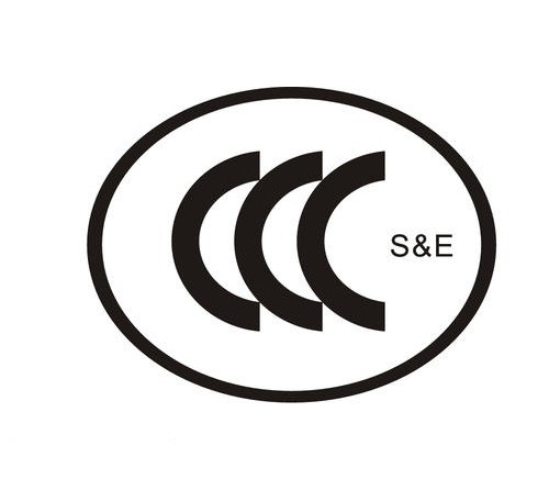 电器ccc认证涉及哪些类别的产品和认证要求